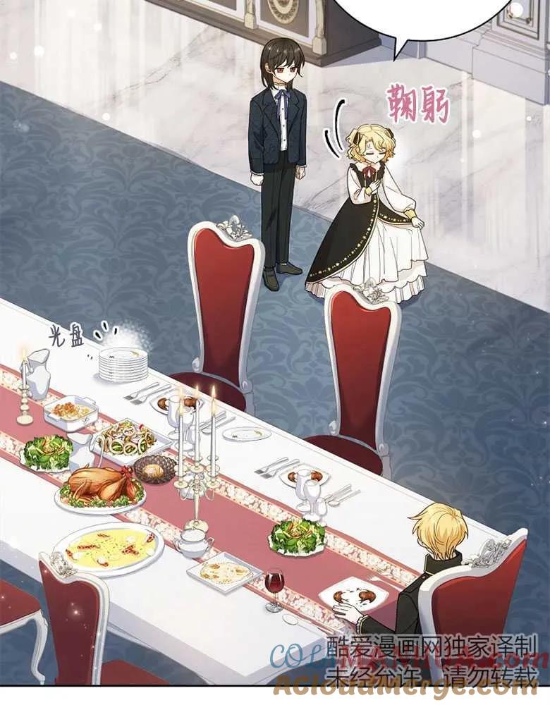 男主大人，我尊重你的取向 - 第29话 - 第89张图