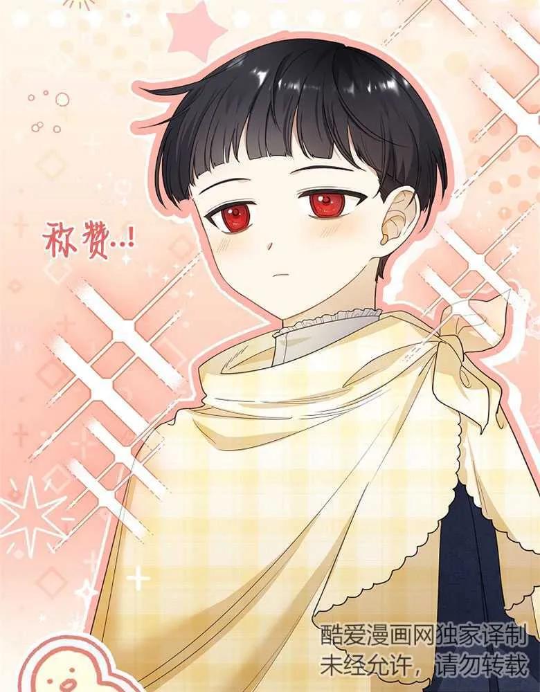 男主大人，我尊重你的取向 - 第29话 - 第132张图