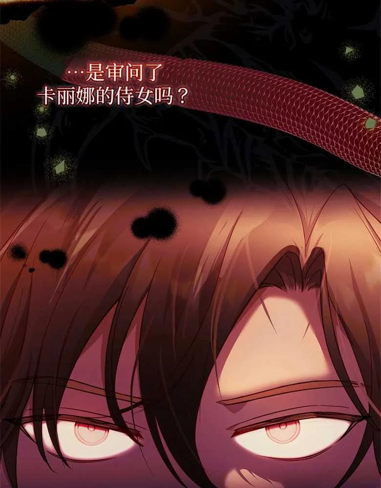 男主大人，我尊重你的取向 - 第29话 - 第64张图