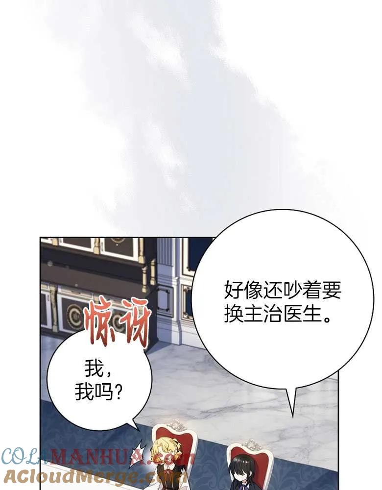 男主大人，我尊重你的取向 - 第29话 - 第29张图