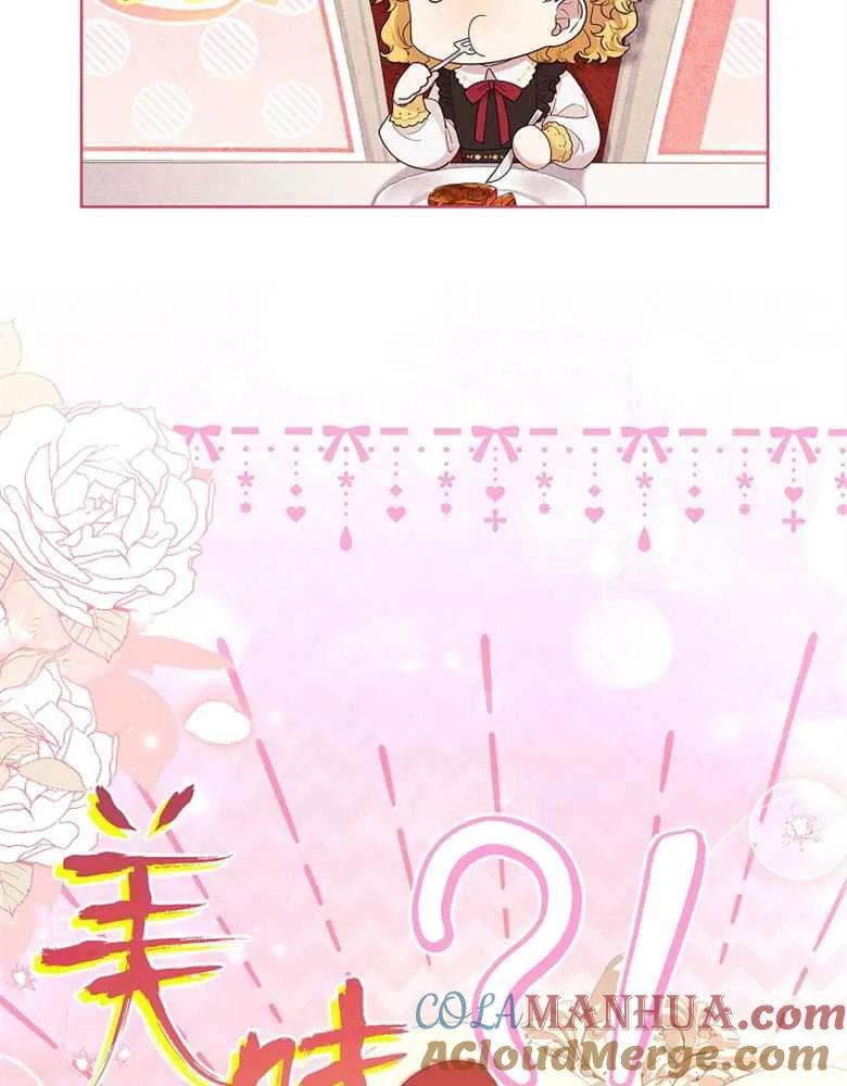 男主大人，我尊重你的取向 - 第29话 - 第13张图