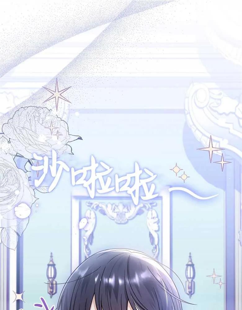 男主大人，我尊重你的取向 - 第29话 - 第116张图