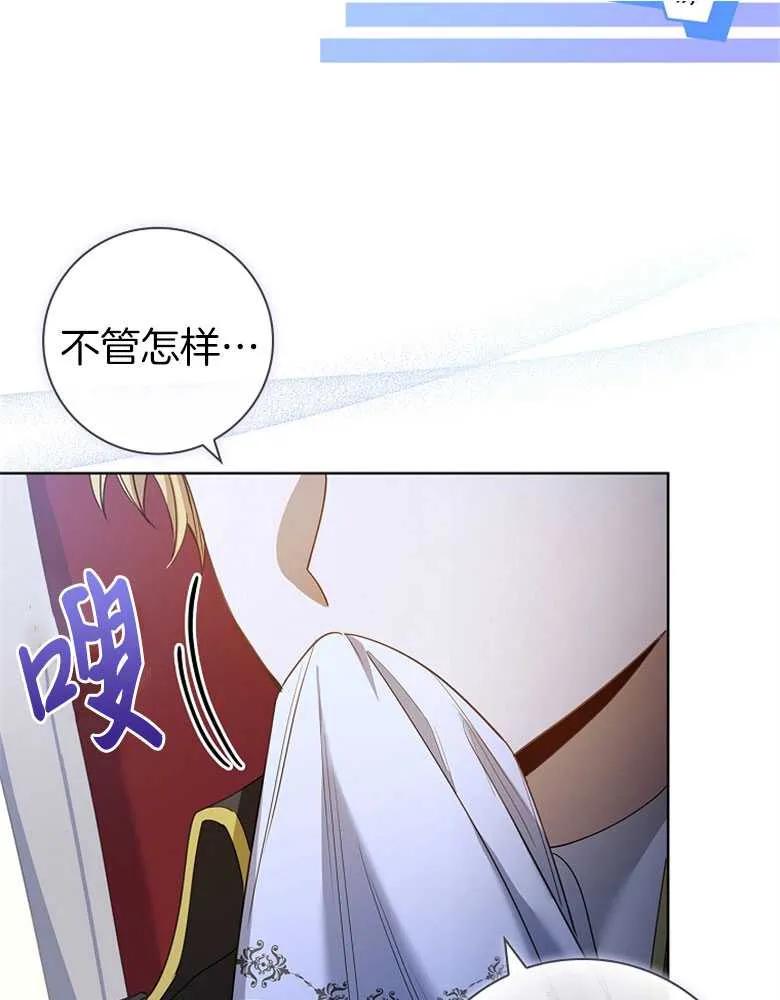 男主大人，我尊重你的取向 - 第29话 - 第47张图