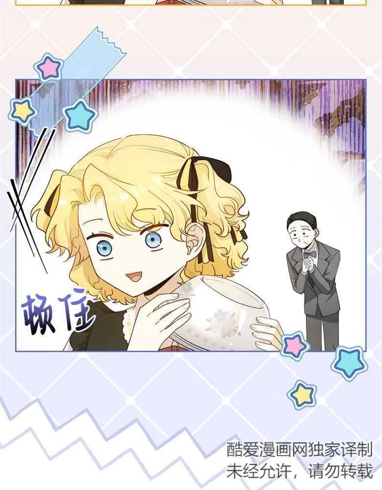 男主大人，我尊重你的取向 - 第29话 - 第128张图