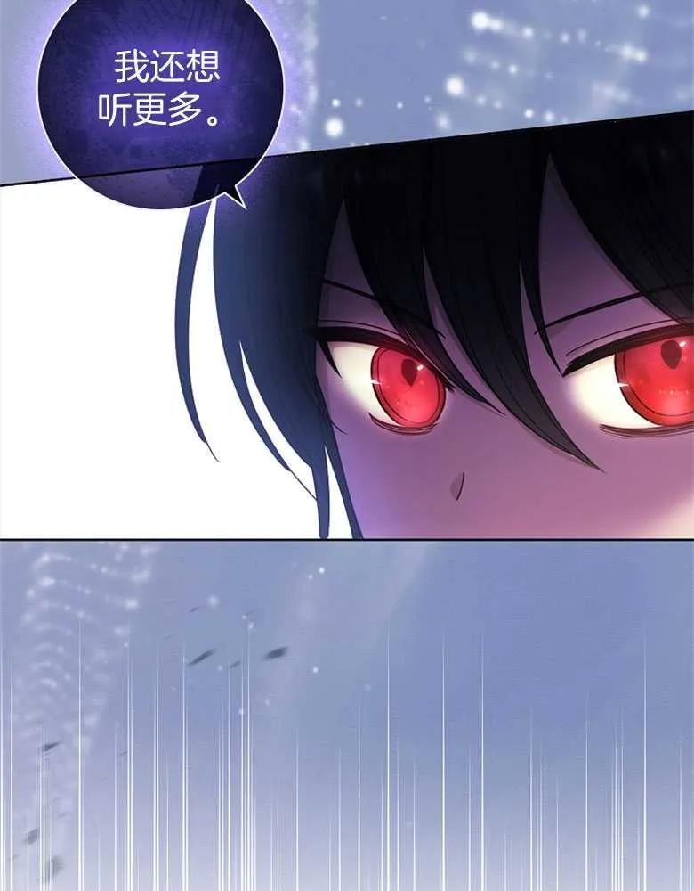 男主大人，我尊重你的取向 - 第29话 - 第78张图