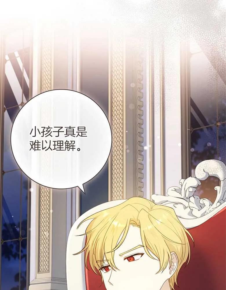 男主大人，我尊重你的取向 - 第29话 - 第60张图