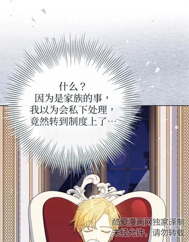 男主大人，我尊重你的取向 - 第29话 - 第52张图