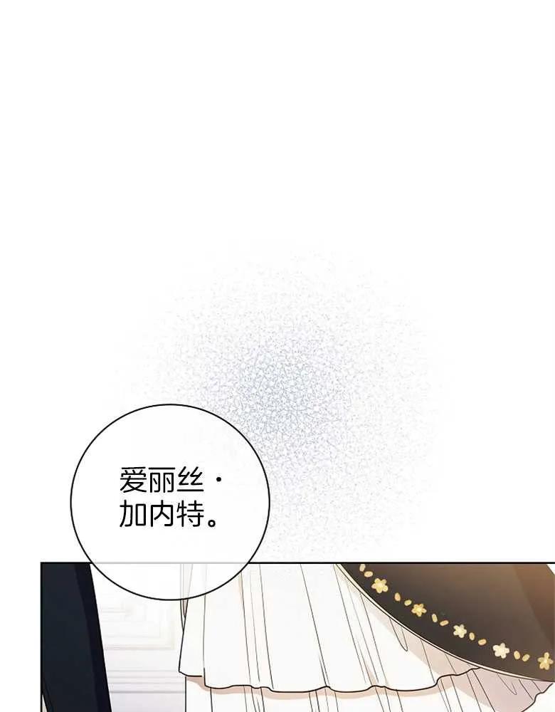 男主大人，我尊重你的取向 - 第29话 - 第90张图