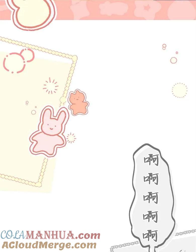 男主大人，我尊重你的取向 - 第29话 - 第133张图