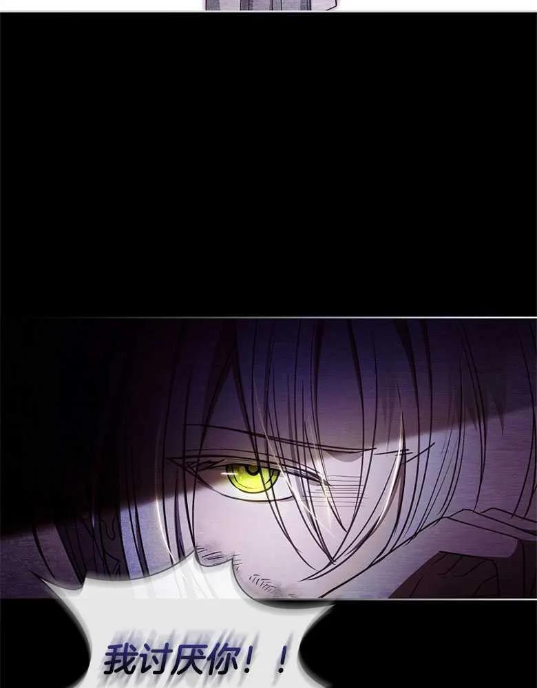 男主大人，我尊重你的取向 - 第29话 - 第39张图