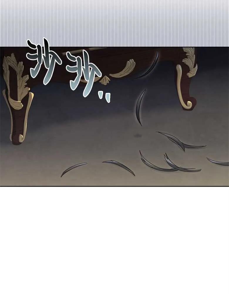 男主大人，我尊重你的取向 - 第29话 - 第126张图