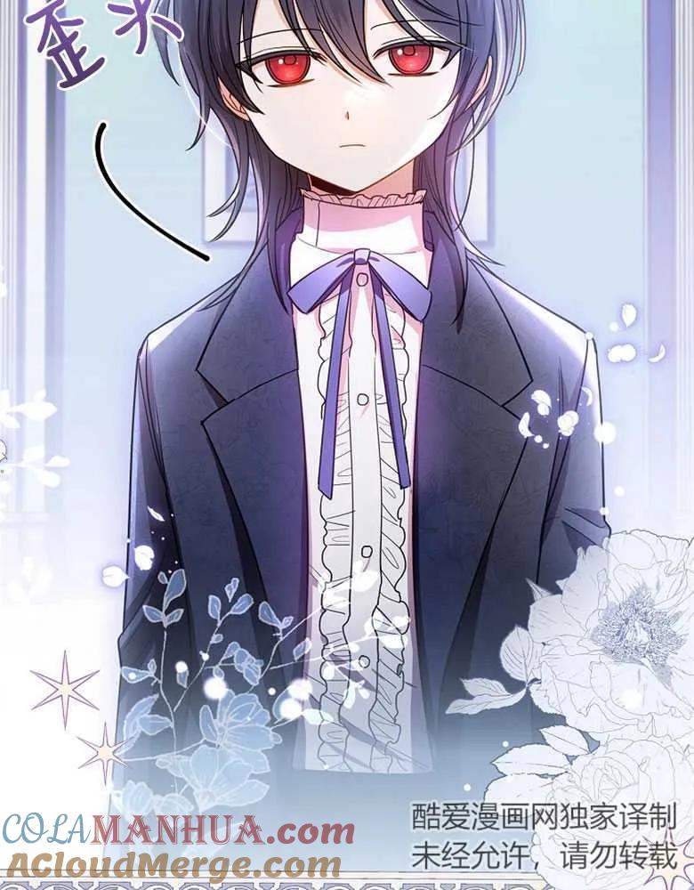 男主大人，我尊重你的取向 - 第29话 - 第117张图