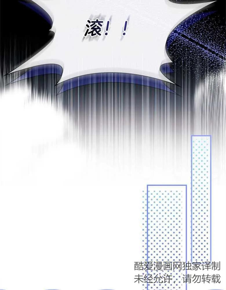 男主大人，我尊重你的取向 - 第29话 - 第42张图