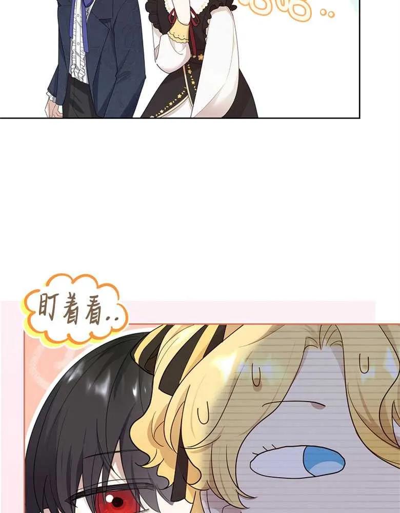 男主大人，我尊重你的取向 - 第29话 - 第96张图