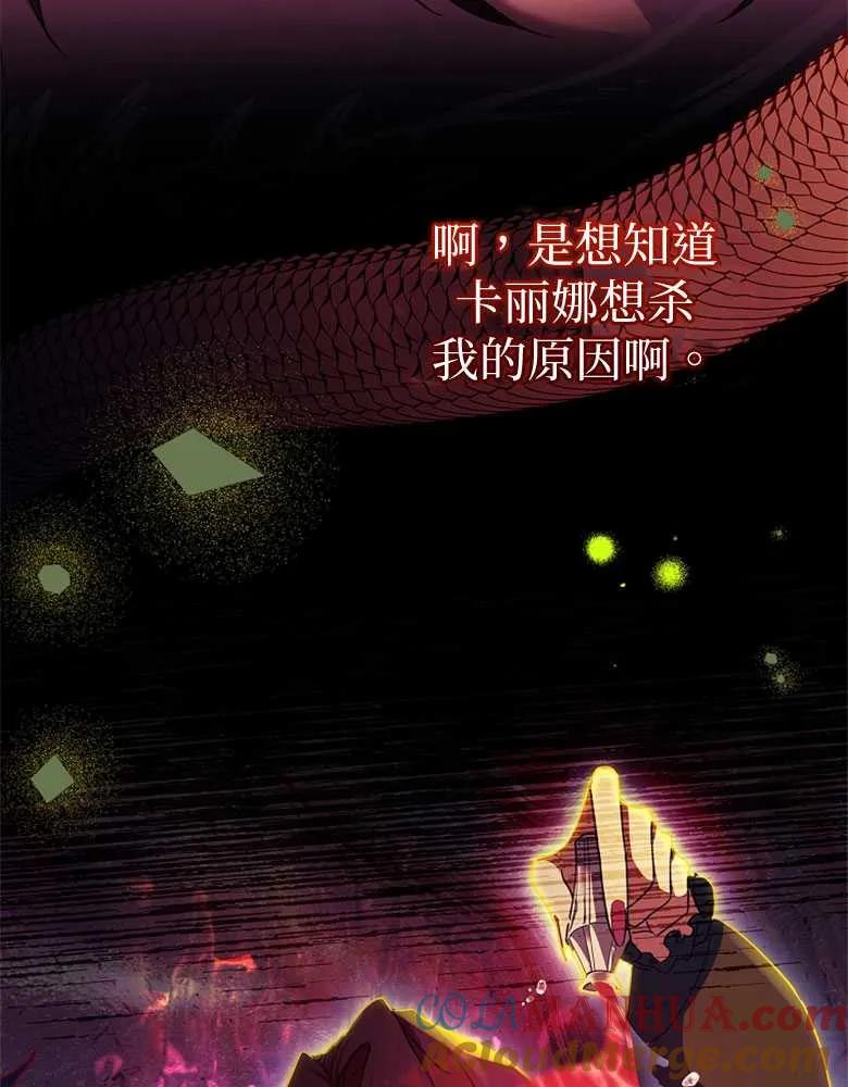 男主大人，我尊重你的取向 - 第29话 - 第65张图