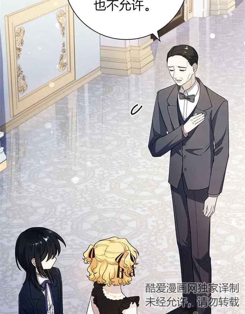 男主大人，我尊重你的取向 - 第29话 - 第112张图