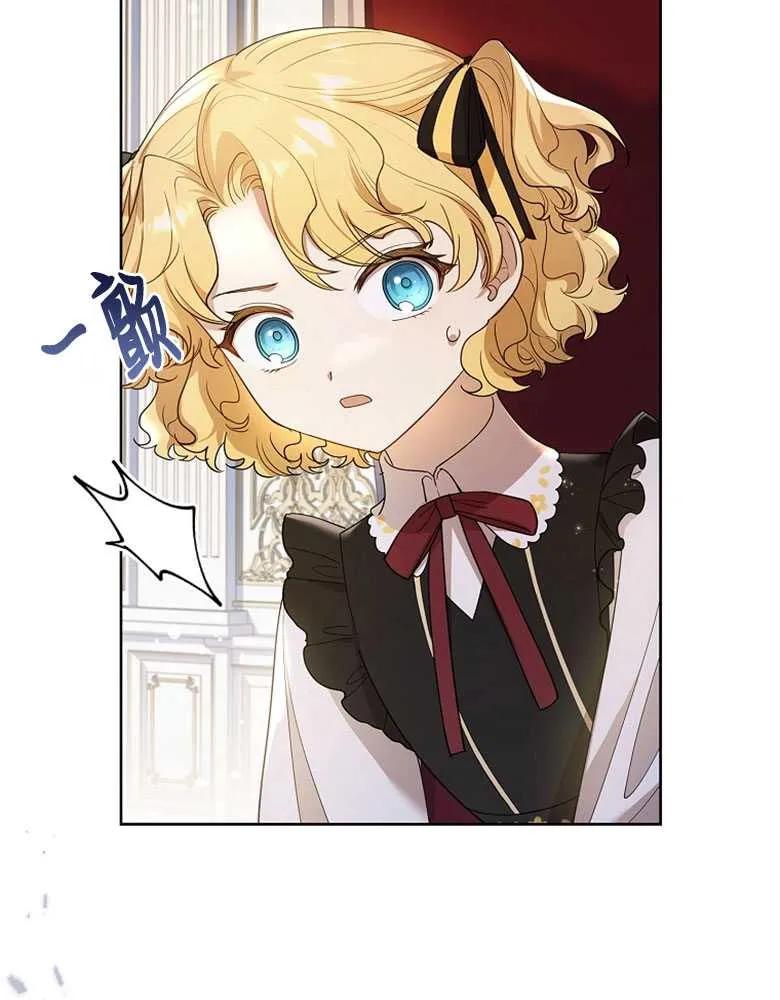 男主大人，我尊重你的取向 - 第29话 - 第51张图