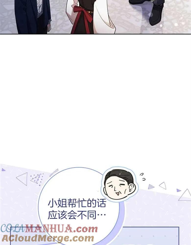 男主大人，我尊重你的取向 - 第29话 - 第113张图