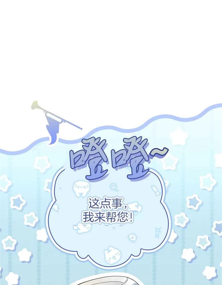 男主大人，我尊重你的取向 - 第29话 - 第119张图