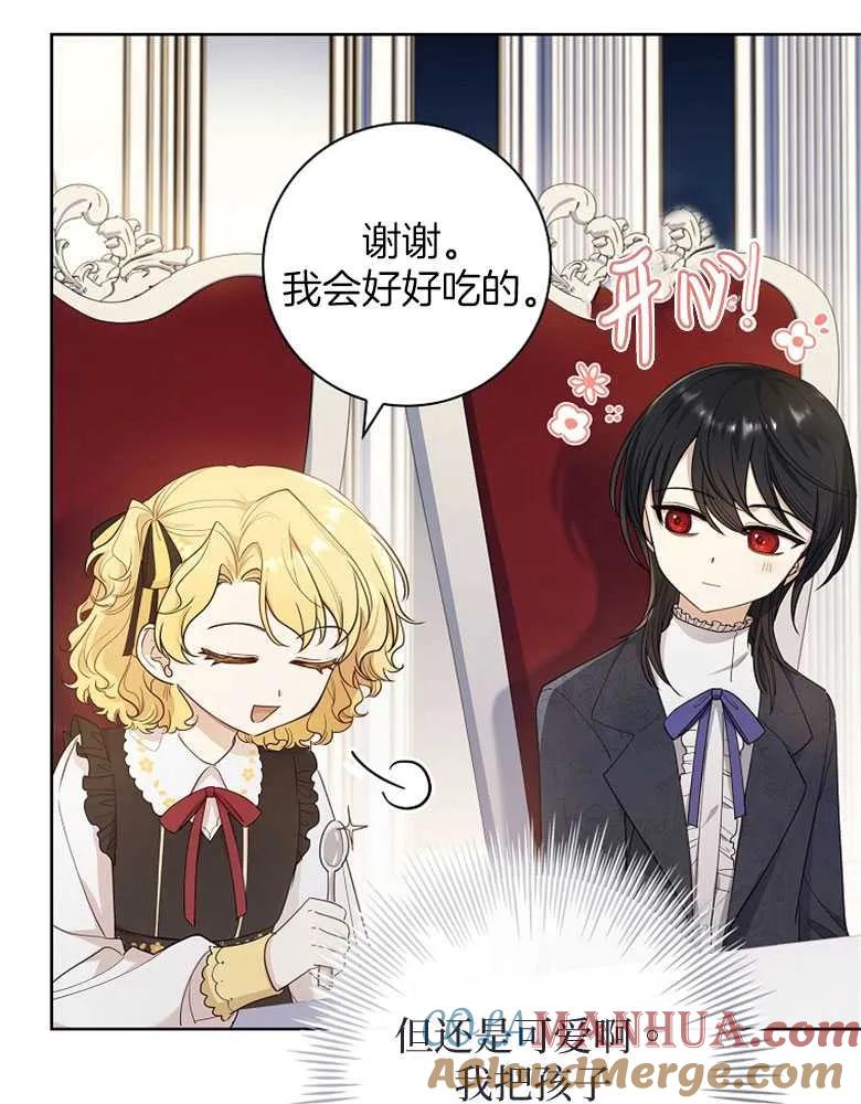 男主大人，我尊重你的取向 - 第29话 - 第21张图