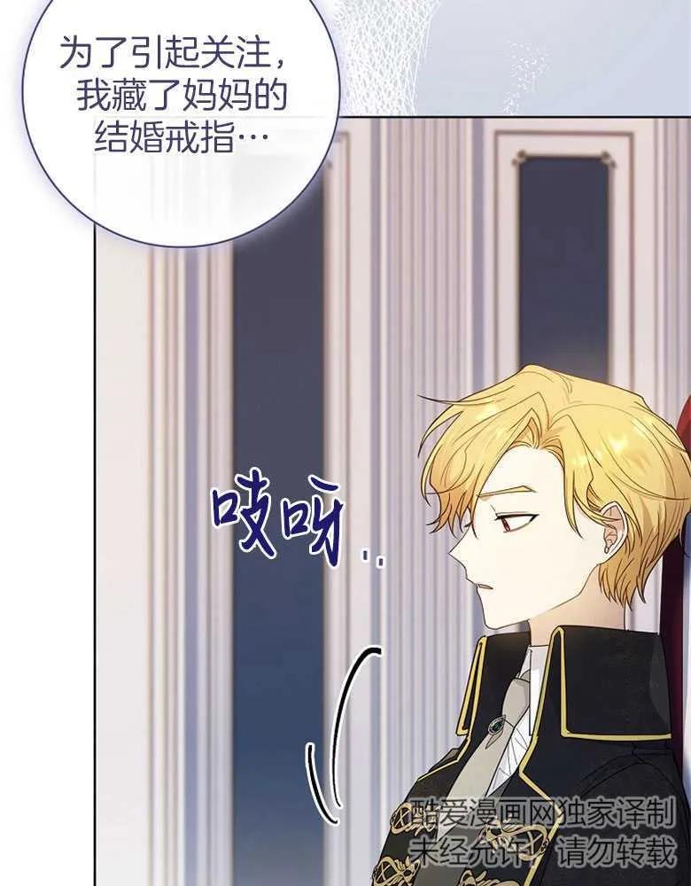 男主大人，我尊重你的取向 - 第29话 - 第72张图