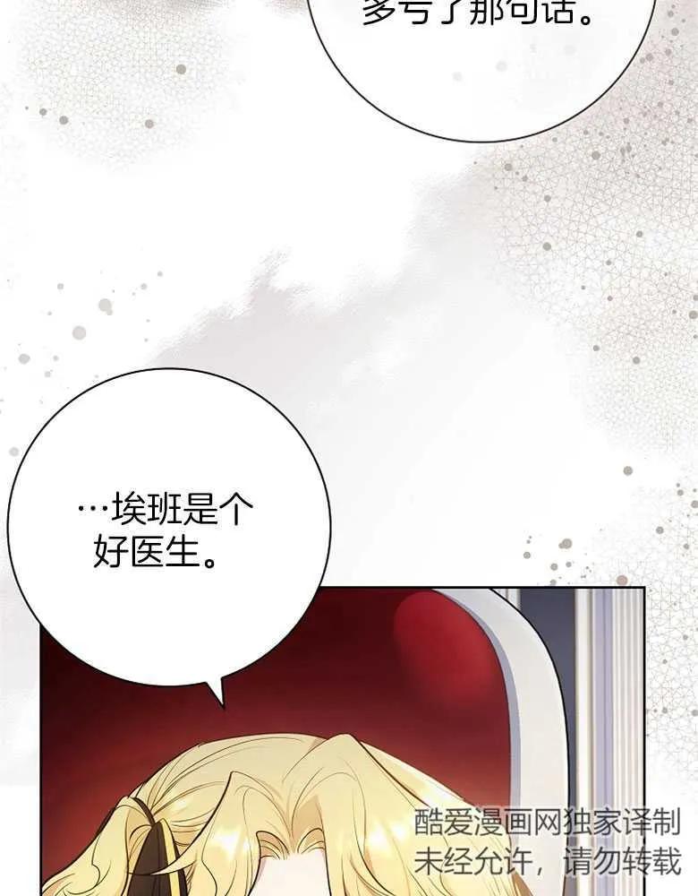 男主大人，我尊重你的取向 - 第29话 - 第26张图