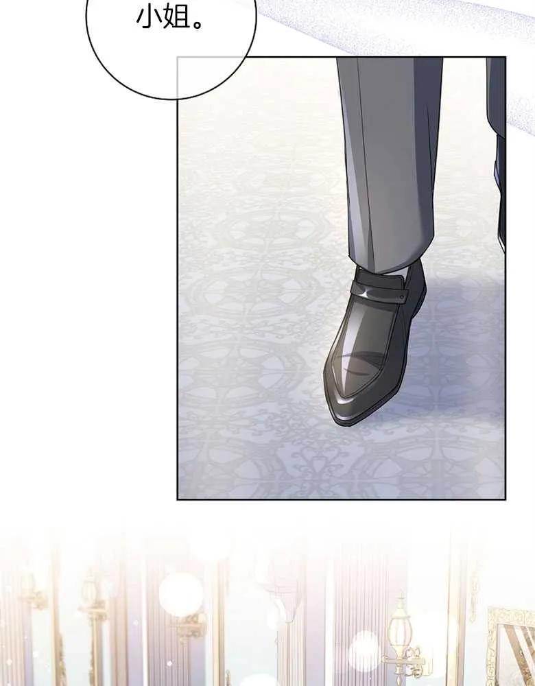 男主大人，我尊重你的取向 - 第29话 - 第106张图