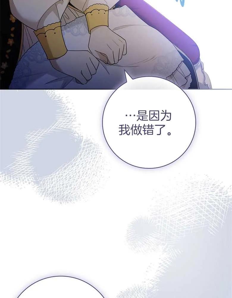 男主大人，我尊重你的取向 - 第29话 - 第71张图