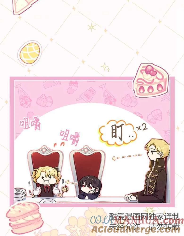 男主大人，我尊重你的取向 - 第29话 - 第85张图