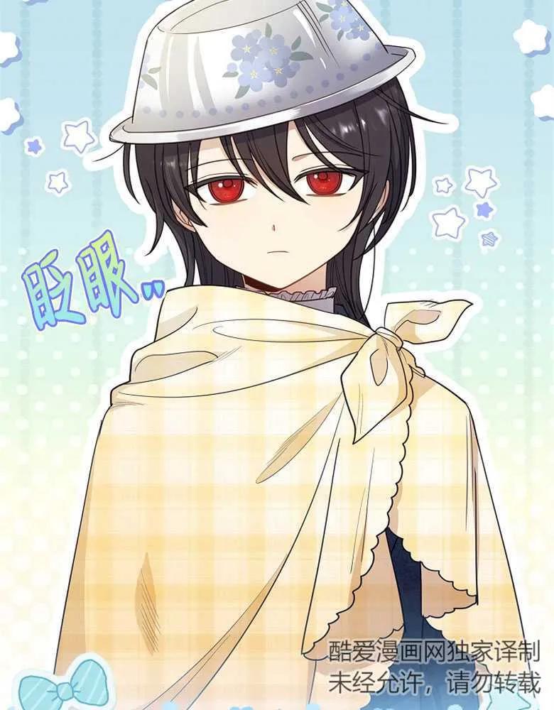 男主大人，我尊重你的取向 - 第29话 - 第120张图