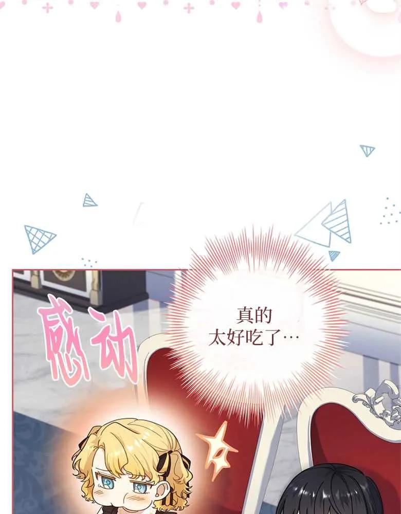 男主大人，我尊重你的取向 - 第29话 - 第15张图