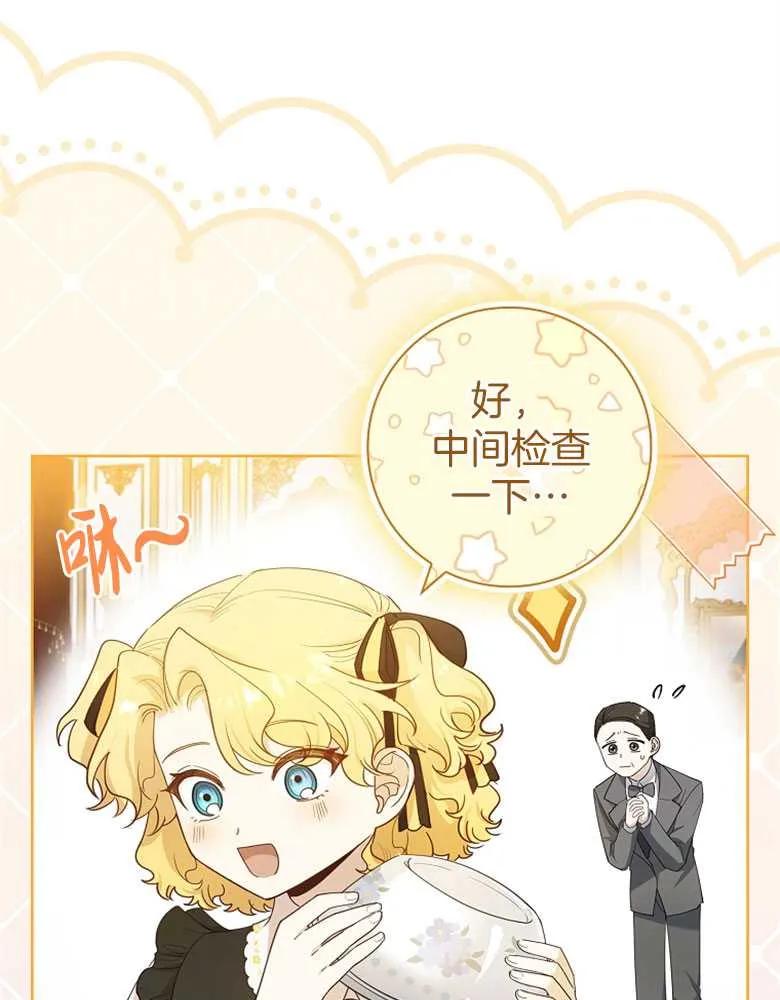 男主大人，我尊重你的取向 - 第29话 - 第127张图