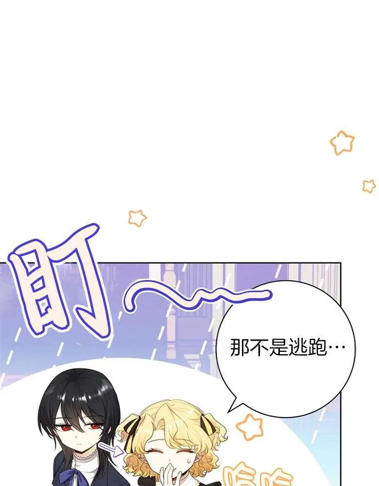 男主大人，我尊重你的取向 - 第29话 - 第95张图