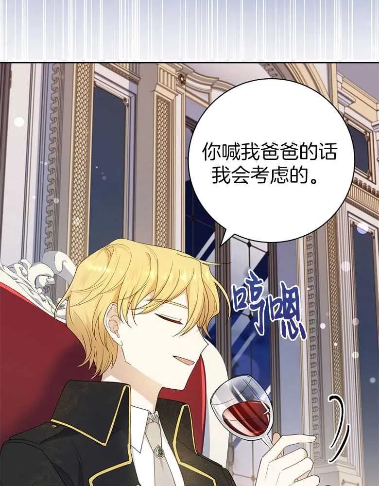 男主大人，我尊重你的取向 - 第29话 - 第79张图