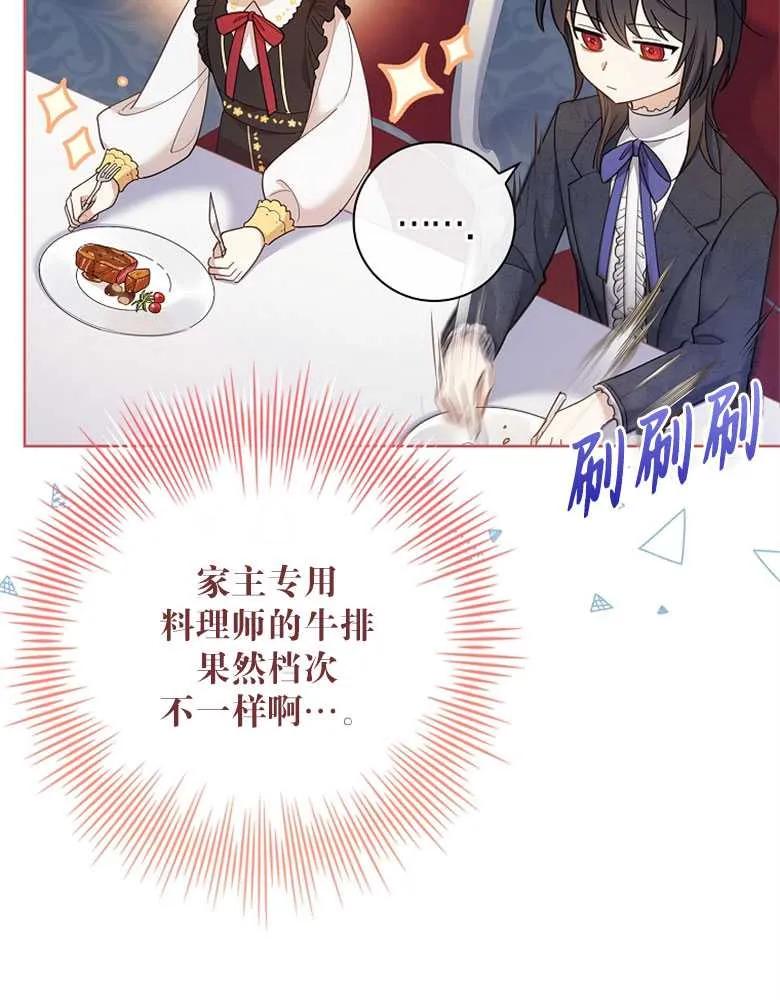 男主大人，我尊重你的取向 - 第29话 - 第16张图