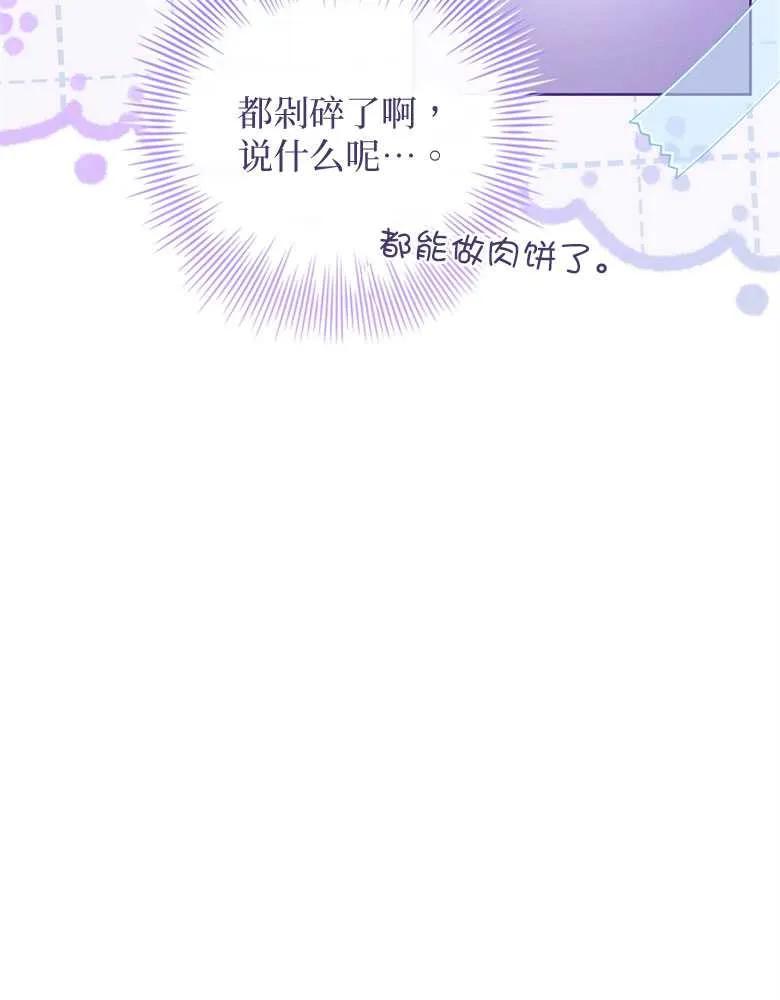 男主大人，我尊重你的取向 - 第29话 - 第20张图