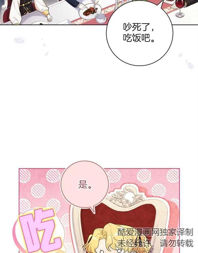 男主大人，我尊重你的取向 - 第29话 - 第12张图