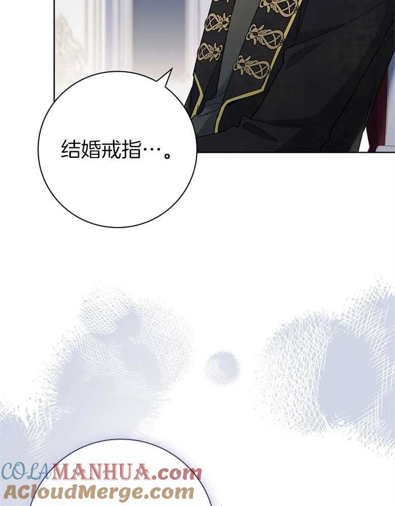 男主大人，我尊重你的取向 - 第29话 - 第73张图