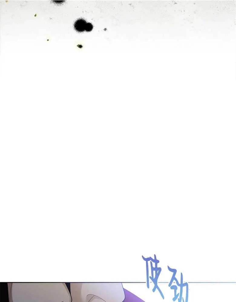 男主大人，我尊重你的取向 - 第29话 - 第70张图