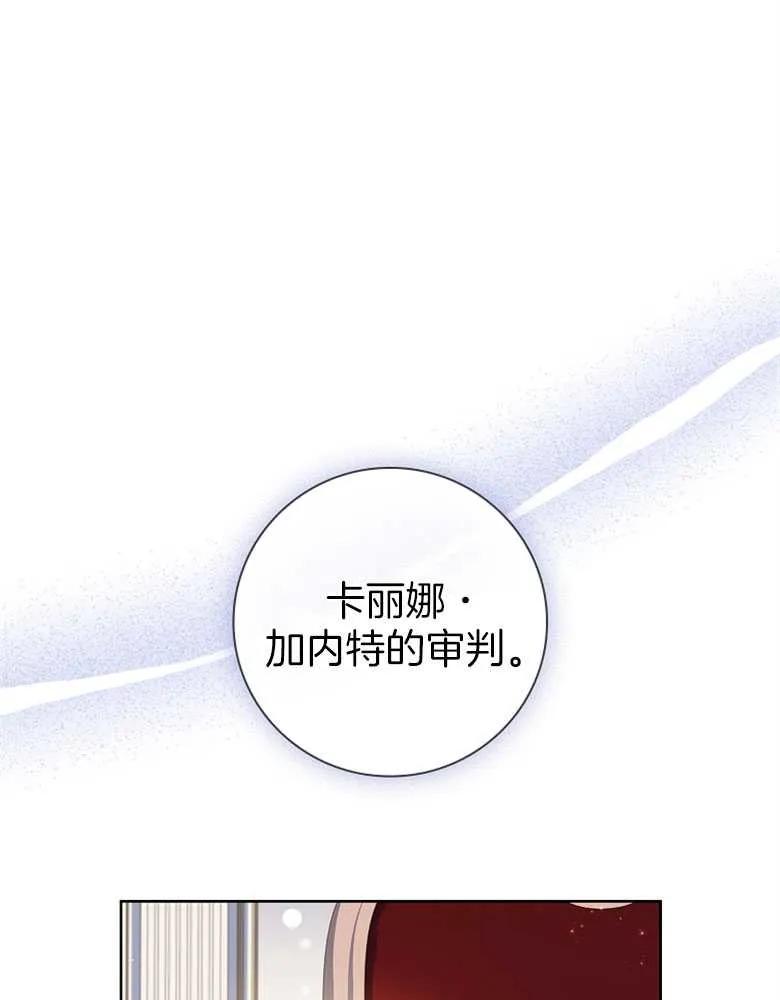 男主大人，我尊重你的取向 - 第29话 - 第50张图