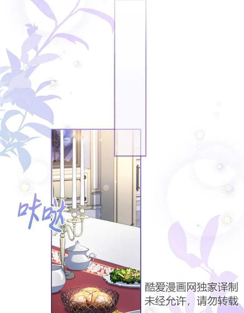 男主大人，我尊重你的取向 - 第29话 - 第3张图