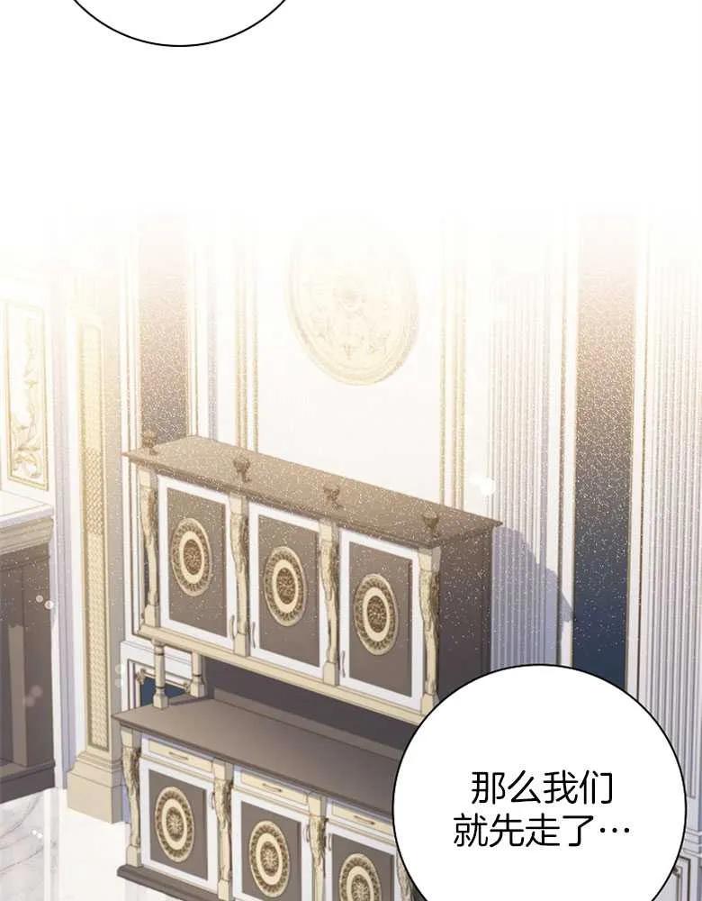 男主大人，我尊重你的取向 - 第29话 - 第88张图