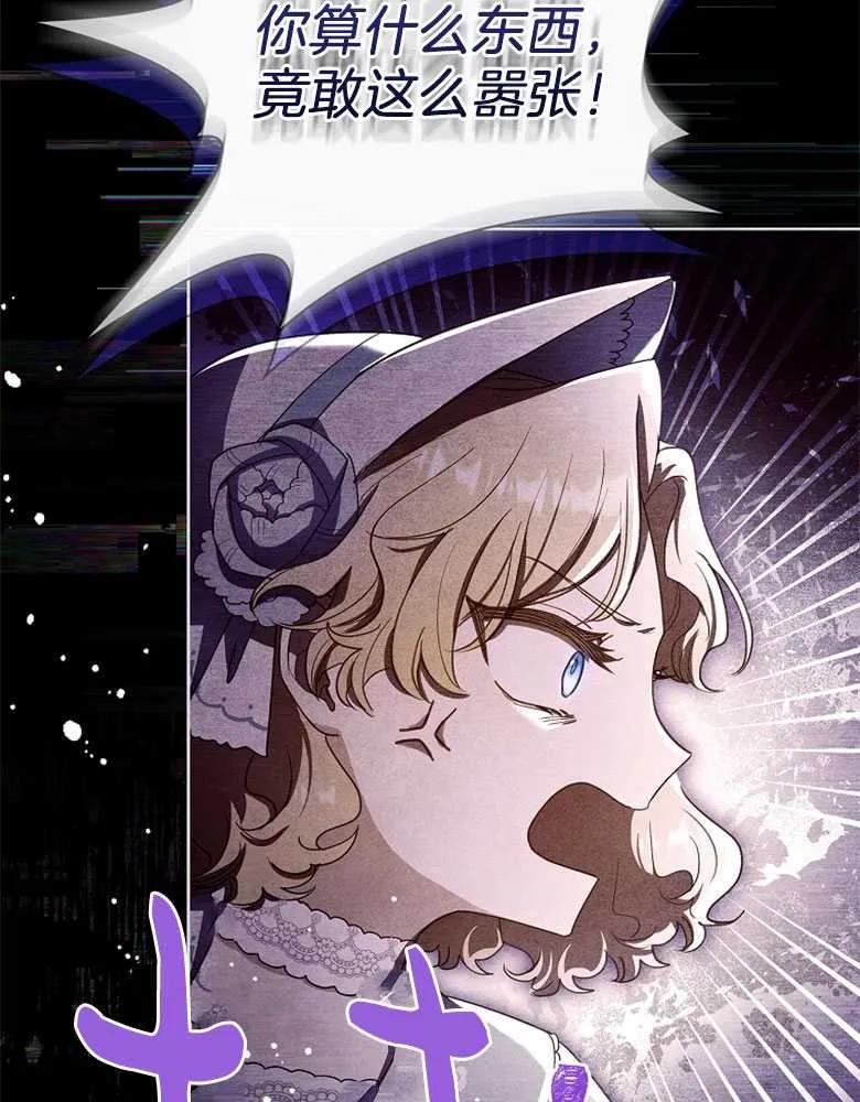 男主大人，我尊重你的取向 - 第29话 - 第36张图