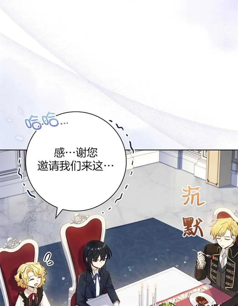 男主大人，我尊重你的取向 - 第29话 - 第11张图