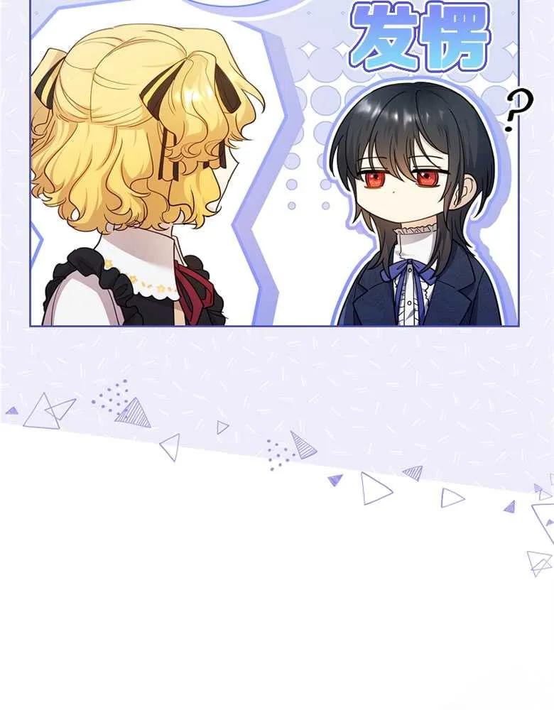 男主大人，我尊重你的取向 - 第29话 - 第114张图