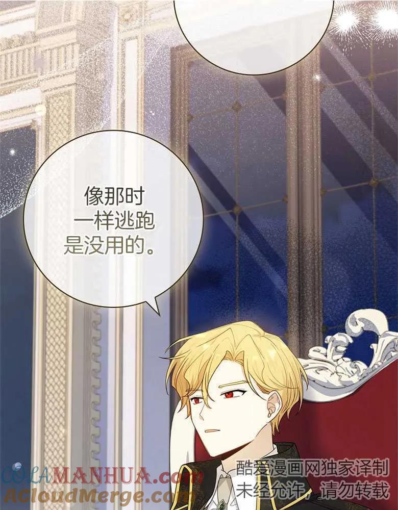 男主大人，我尊重你的取向 - 第29话 - 第93张图