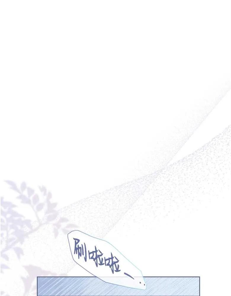 男主大人，我尊重你的取向 - 第29话 - 第99张图