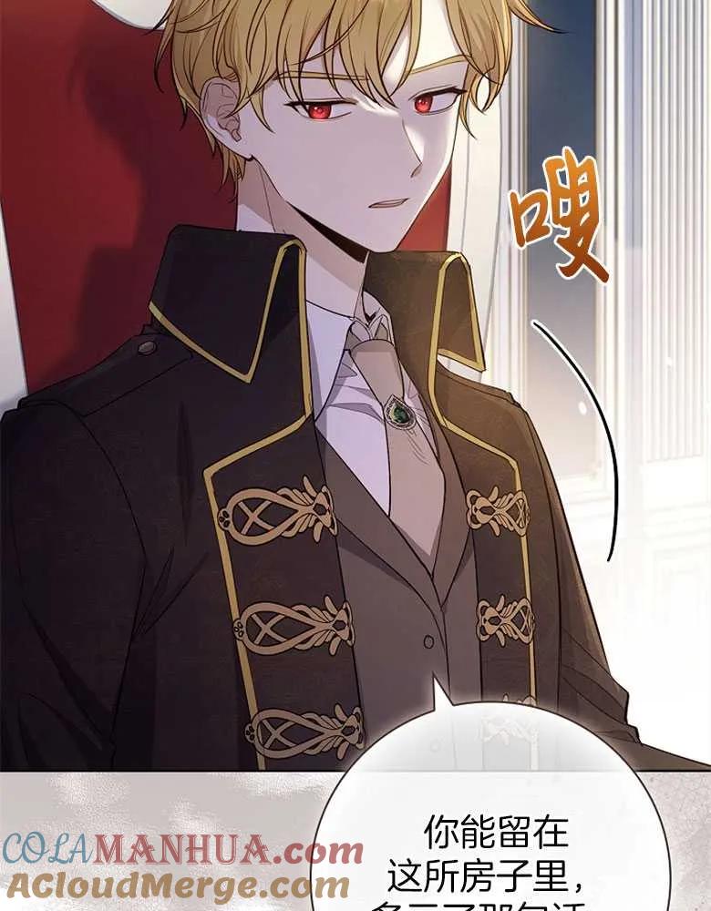 男主大人，我尊重你的取向 - 第29话 - 第25张图