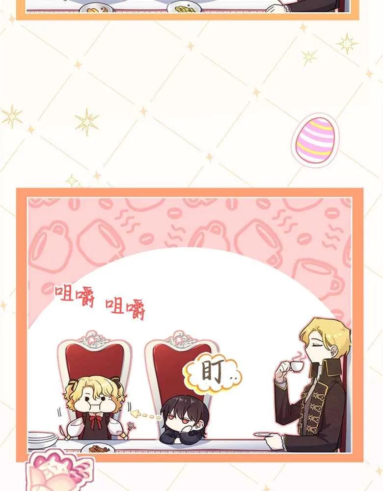 男主大人，我尊重你的取向 - 第29话 - 第84张图