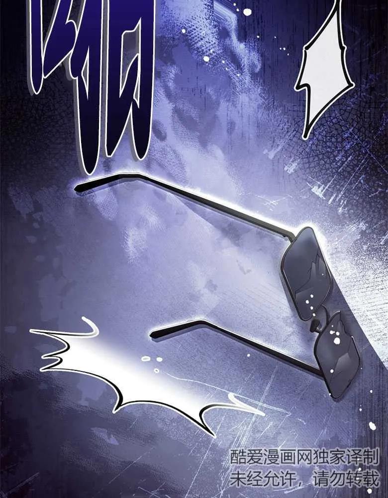 男主大人，我尊重你的取向 - 第29话 - 第34张图